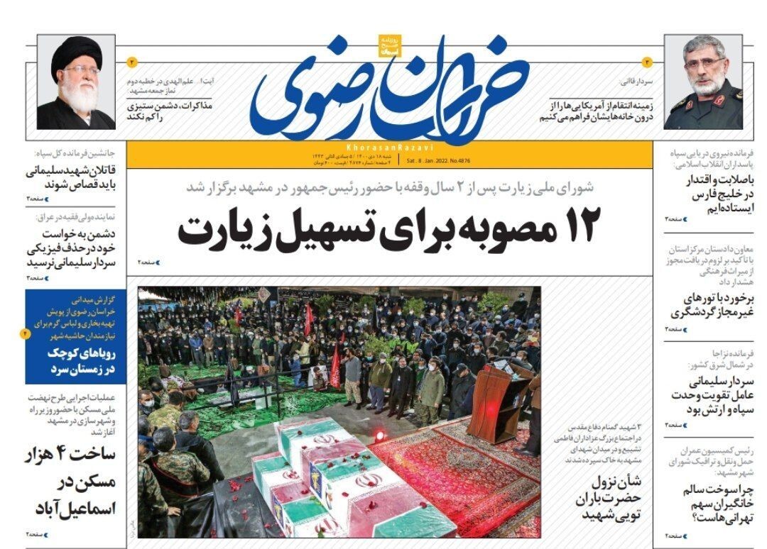 نیم صفحه نخست روزنامه&zwnj;های خراسان رضوی- پنجشنبه ۱۸ دی