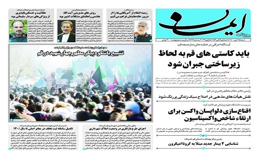 ایمان