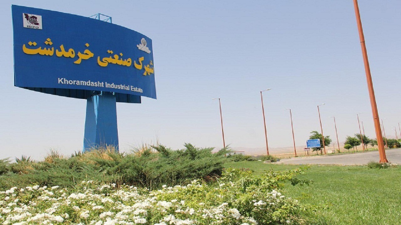 واگذاری ۸۸ هکتار زمین در شهرک صنعتی خرمدشت به سرمایه‌گذاران