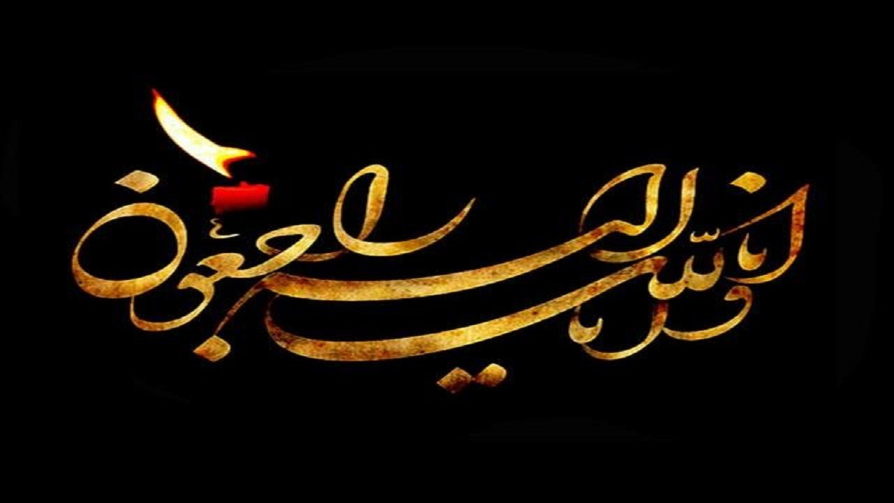 مادر شهید میدجانی درگذشت