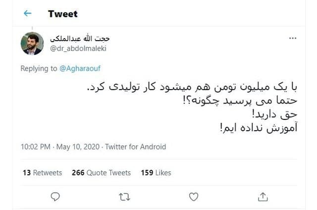 ایجاد شغل با یک میلیون تومان امکان پذیر است؟