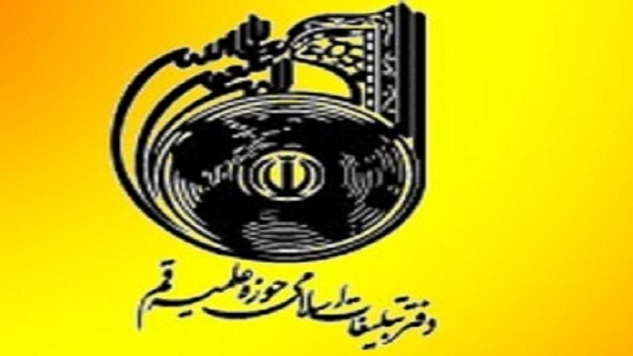 ثبت نام اینترنتی ویژه طلاب و مبلغان برای ارتباط تصویری با رهبر معظم انقلاب