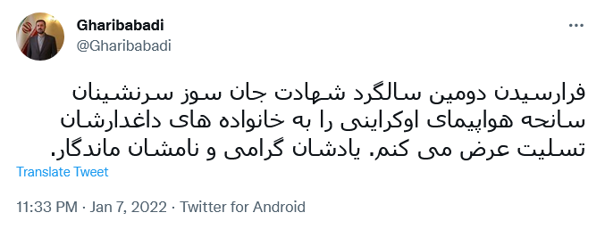 توئیت غریب آبادی