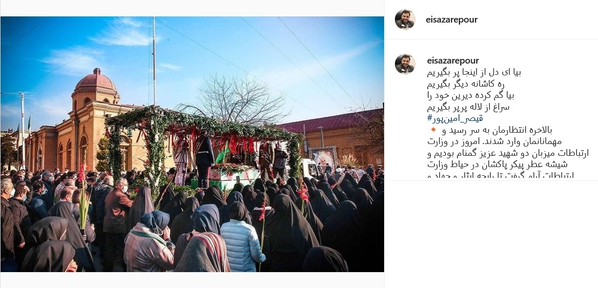 پست زارع پور