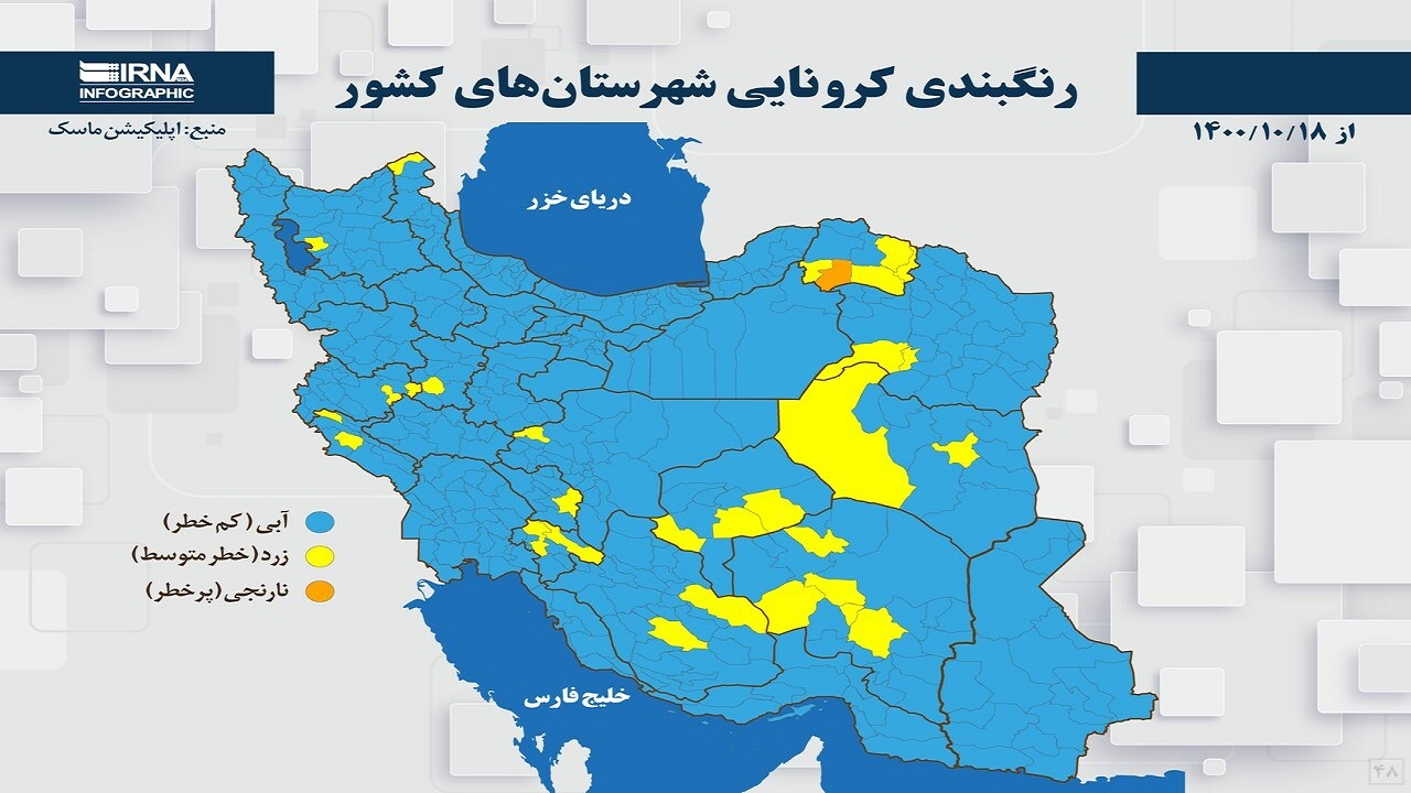استان سمنان آبی شد