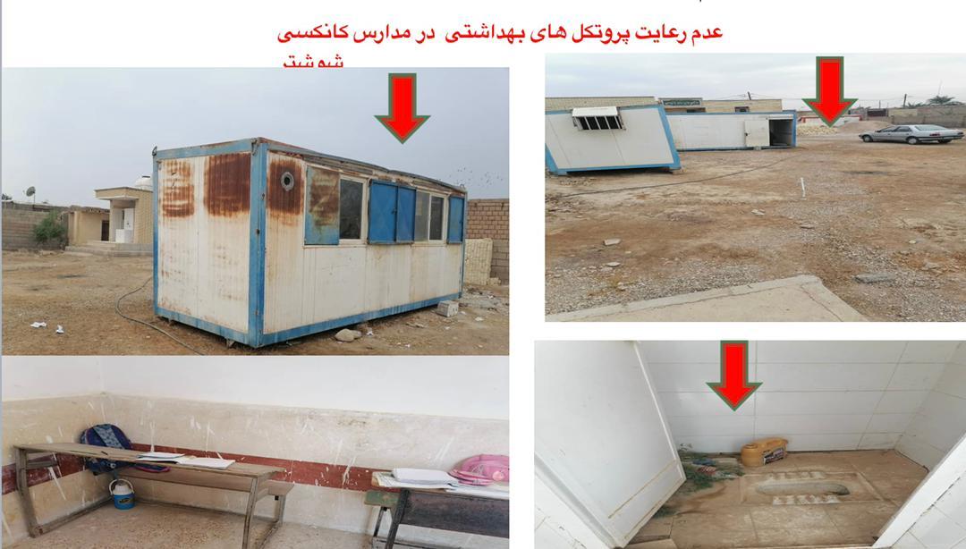 مدارس ناقض پروتکل کرونا