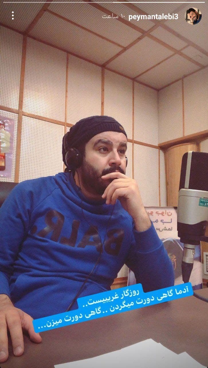 استوری جدید پیمان طالبی