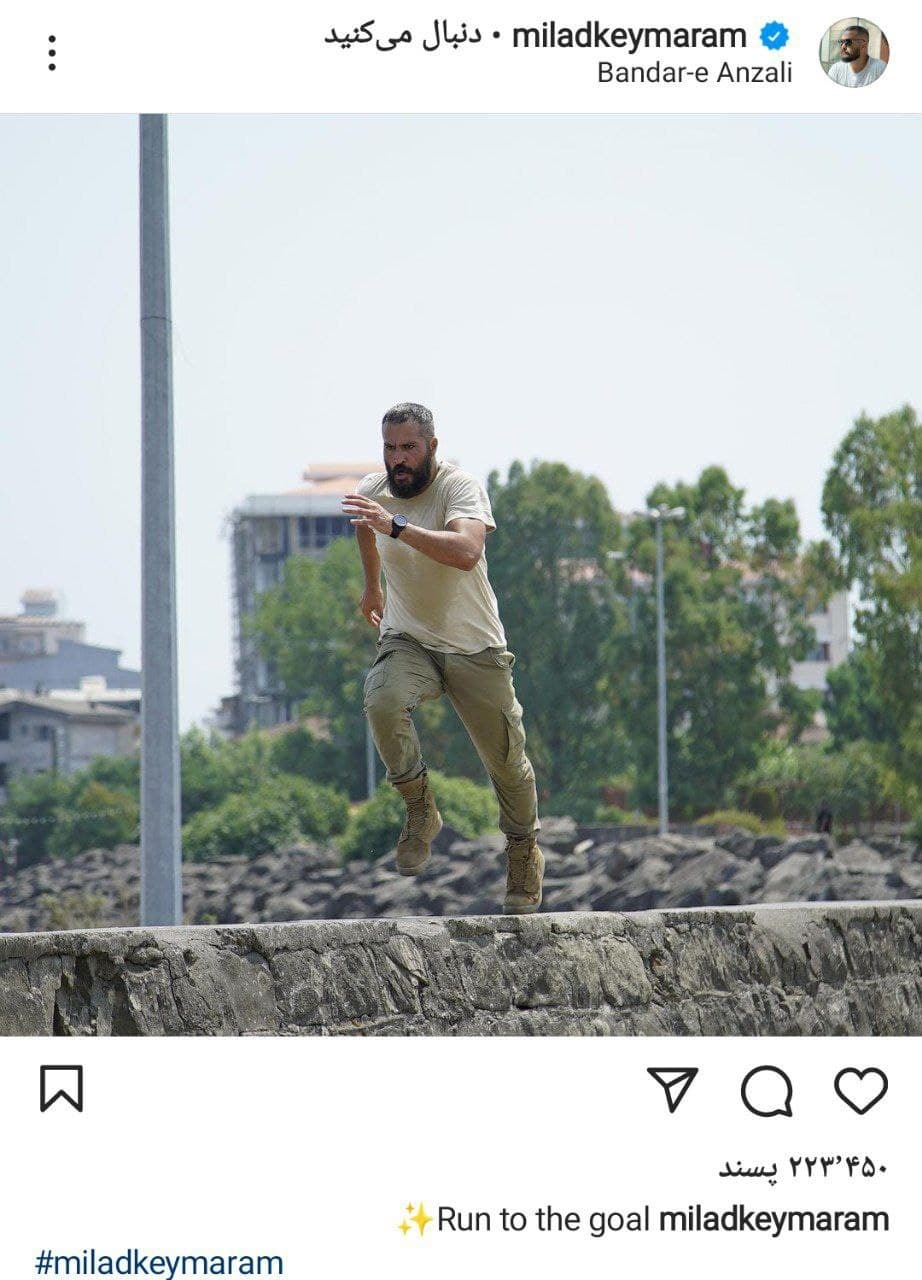 پست انگیزشی میلاد کیمرام