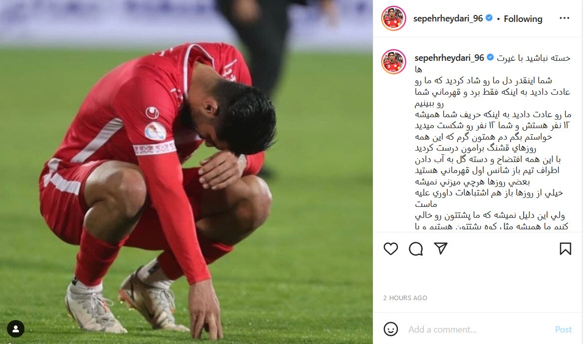 سپهر حیدری