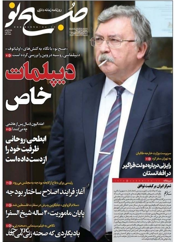 صفحه نخست روزنامه&zwnj;ها - یکشنبه ۱۹ دی