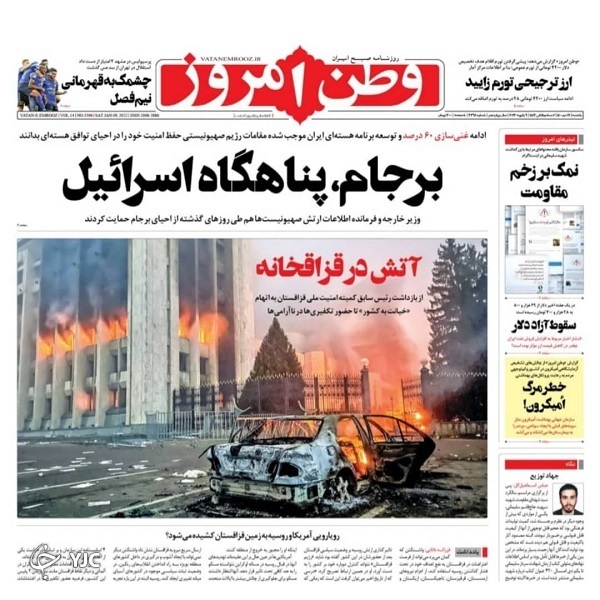 صفحه نخست روزنامه&zwnj;ها - یکشنبه ۱۹ دی