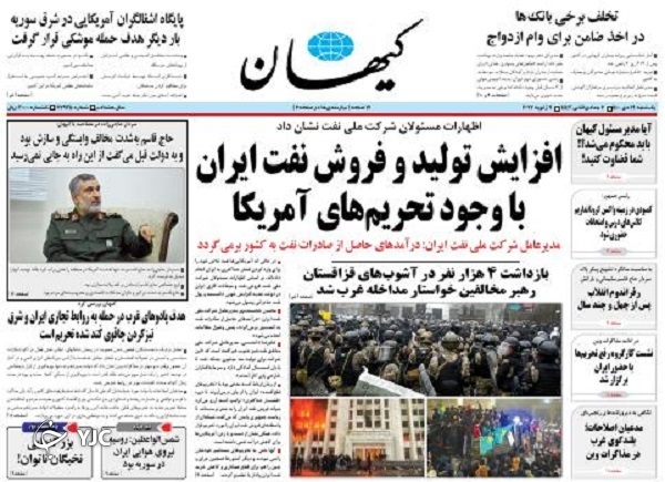 صفحه نخست روزنامه&zwnj;ها - یکشنبه ۱۹ دی