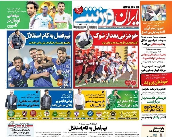 صفحه نخست روزنامه&zwnj;ها - یکشنبه ۱۹ دی