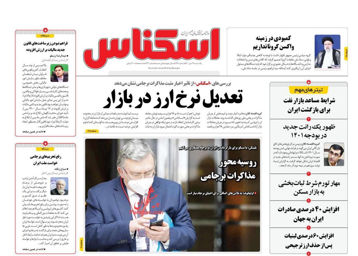 ترمز تورم کشیده می&zwnj;شود/ چشم انداز روشن بازار نفت برای ایران/ تولیدات نارس در خودروسازهای داخلی