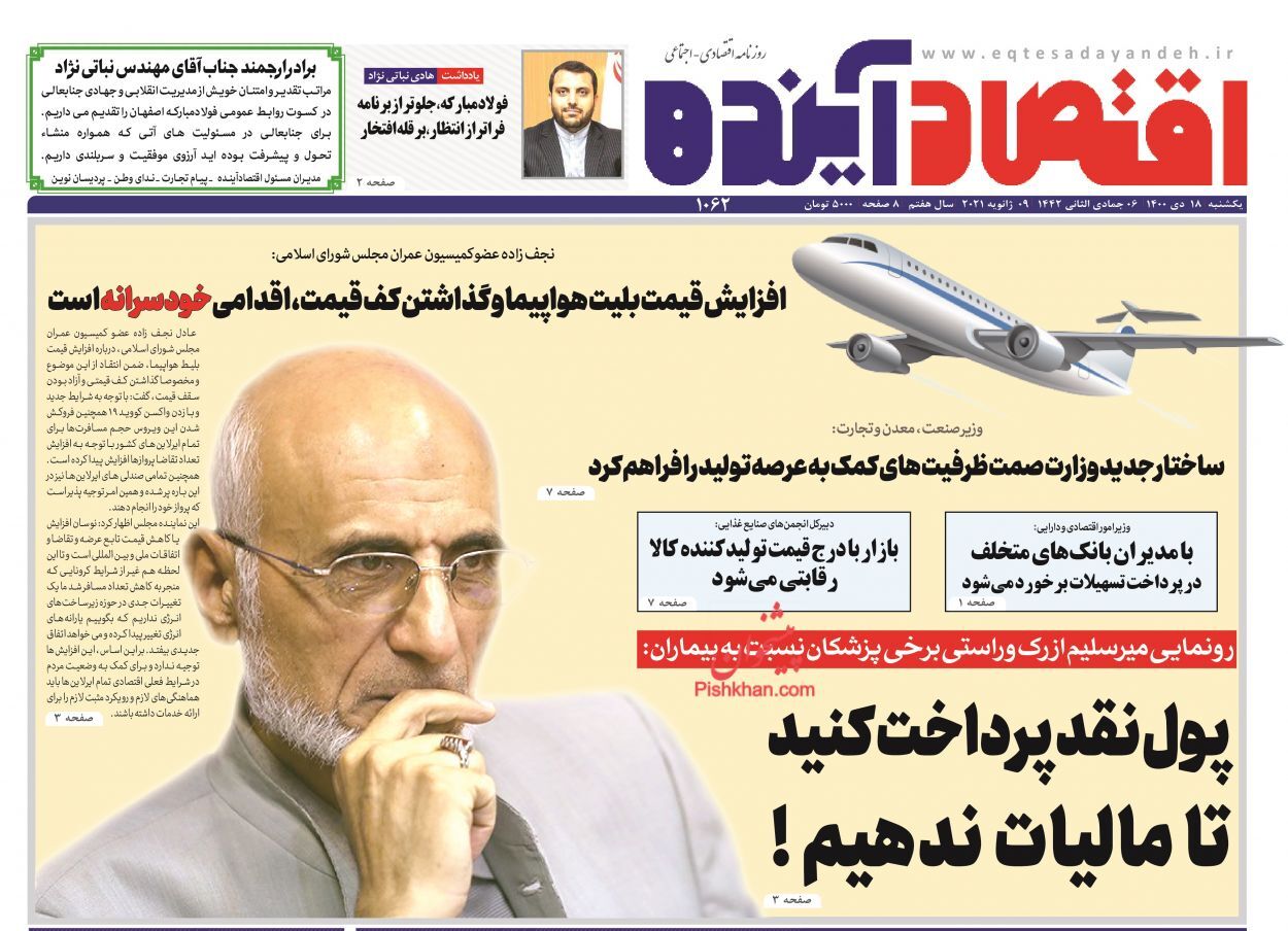 ترمز تورم کشیده می&zwnj;شود/ چشم انداز روشن بازار نفت برای ایران/ تولیدات نارس در خودروسازهای داخلی