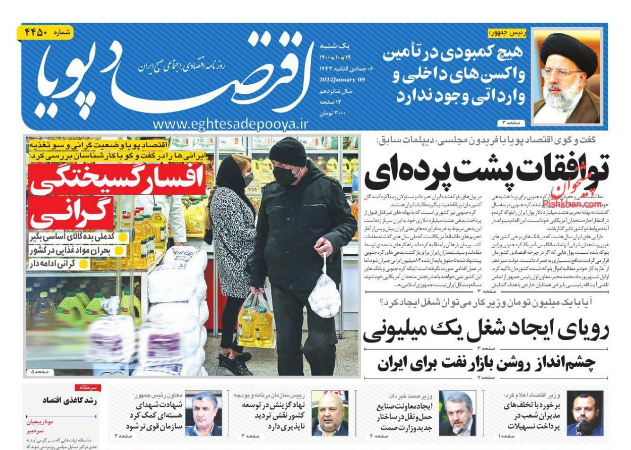 ترمز تورم کشیده می&zwnj;شود/ چشم انداز روشن بازار نفت برای ایران/ تولیدات نارس در خودروسازهای داخلی
