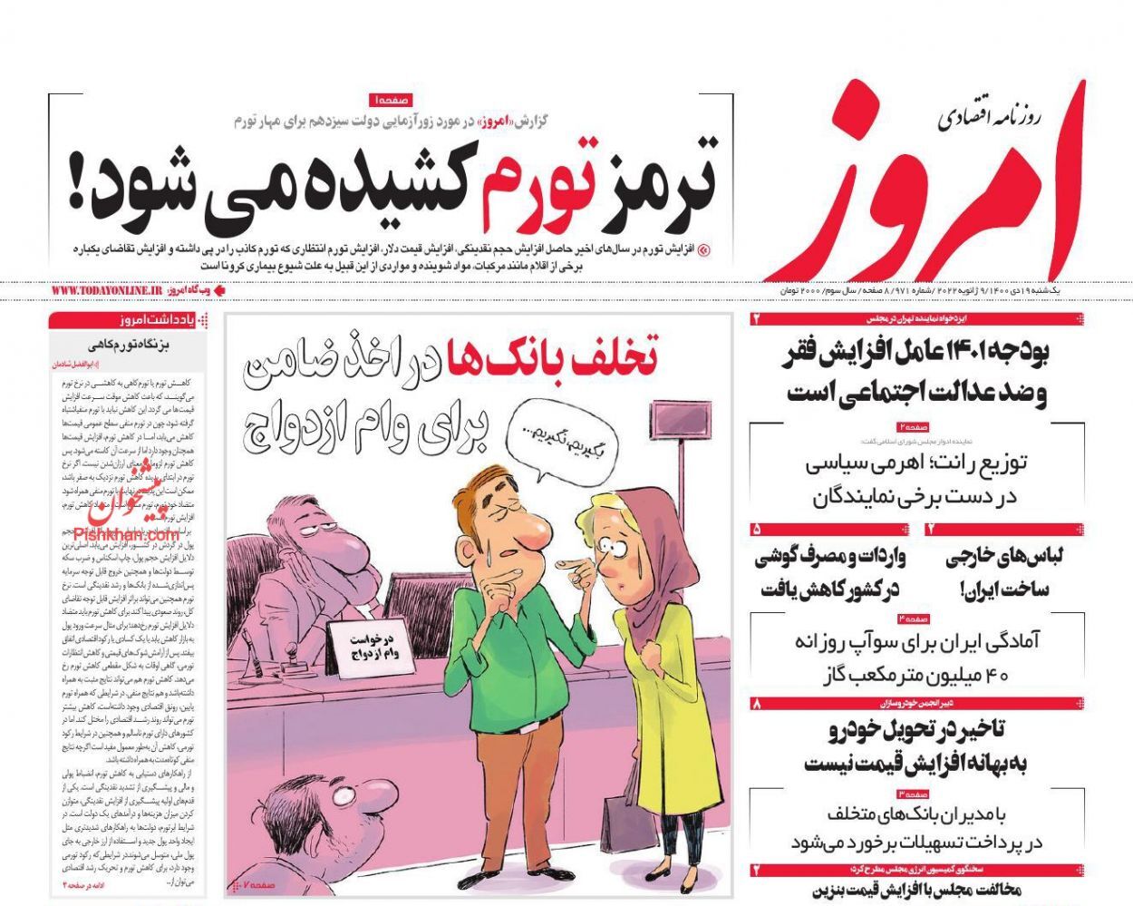 ترمز تورم کشیده می&zwnj;شود/ چشم انداز روشن بازار نفت برای ایران/ تولیدات نارس در خودروسازهای داخلی
