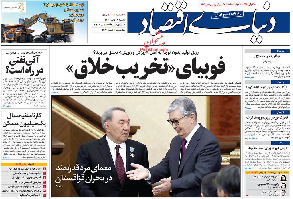 ترمز تورم کشیده می&zwnj;شود/ چشم انداز روشن بازار نفت برای ایران/ تولیدات نارس در خودروسازهای داخلی