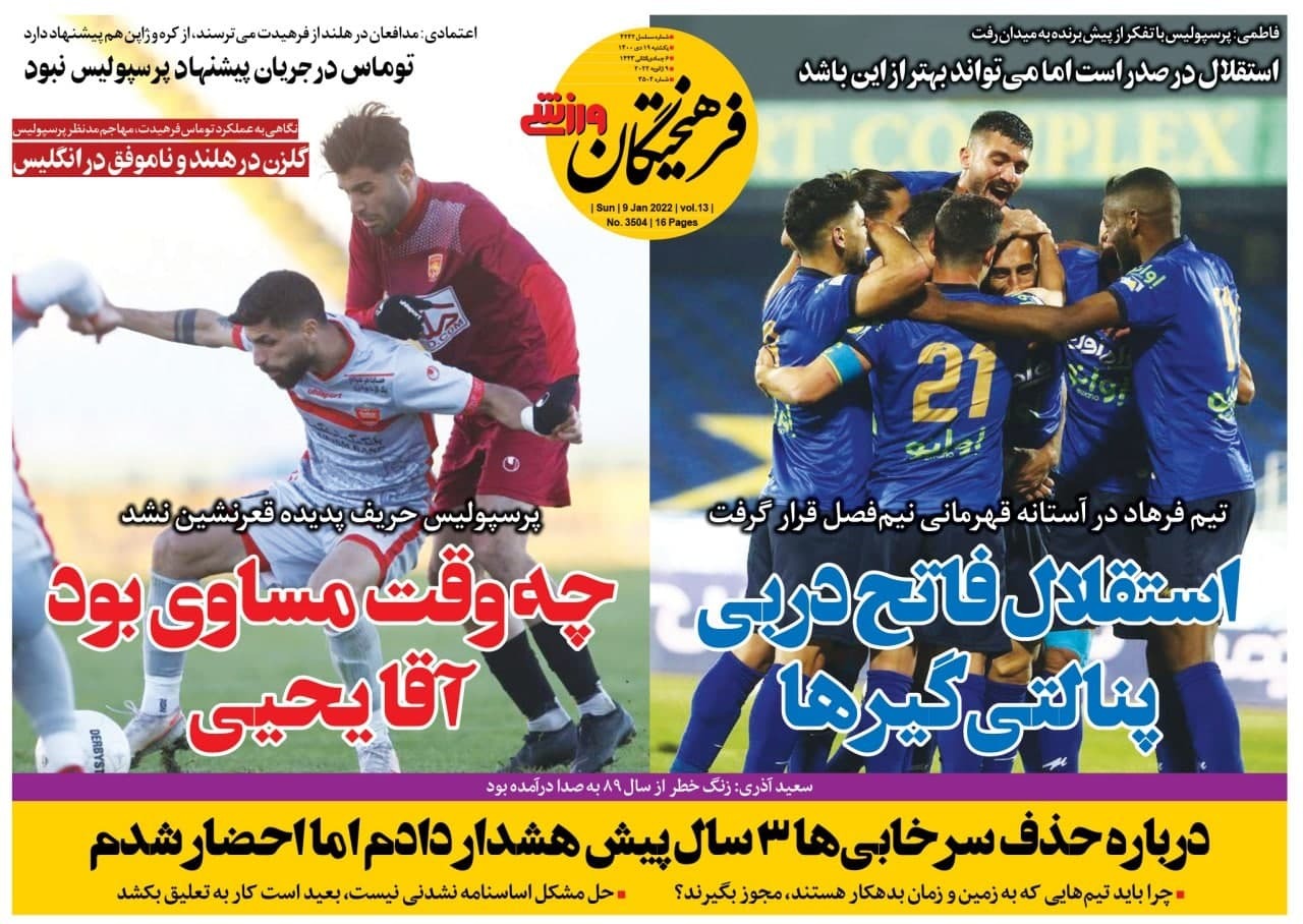 از ماه شب چهارده و خودزنی بعد از شوک دریغ از یک عذرخواهی ساده!