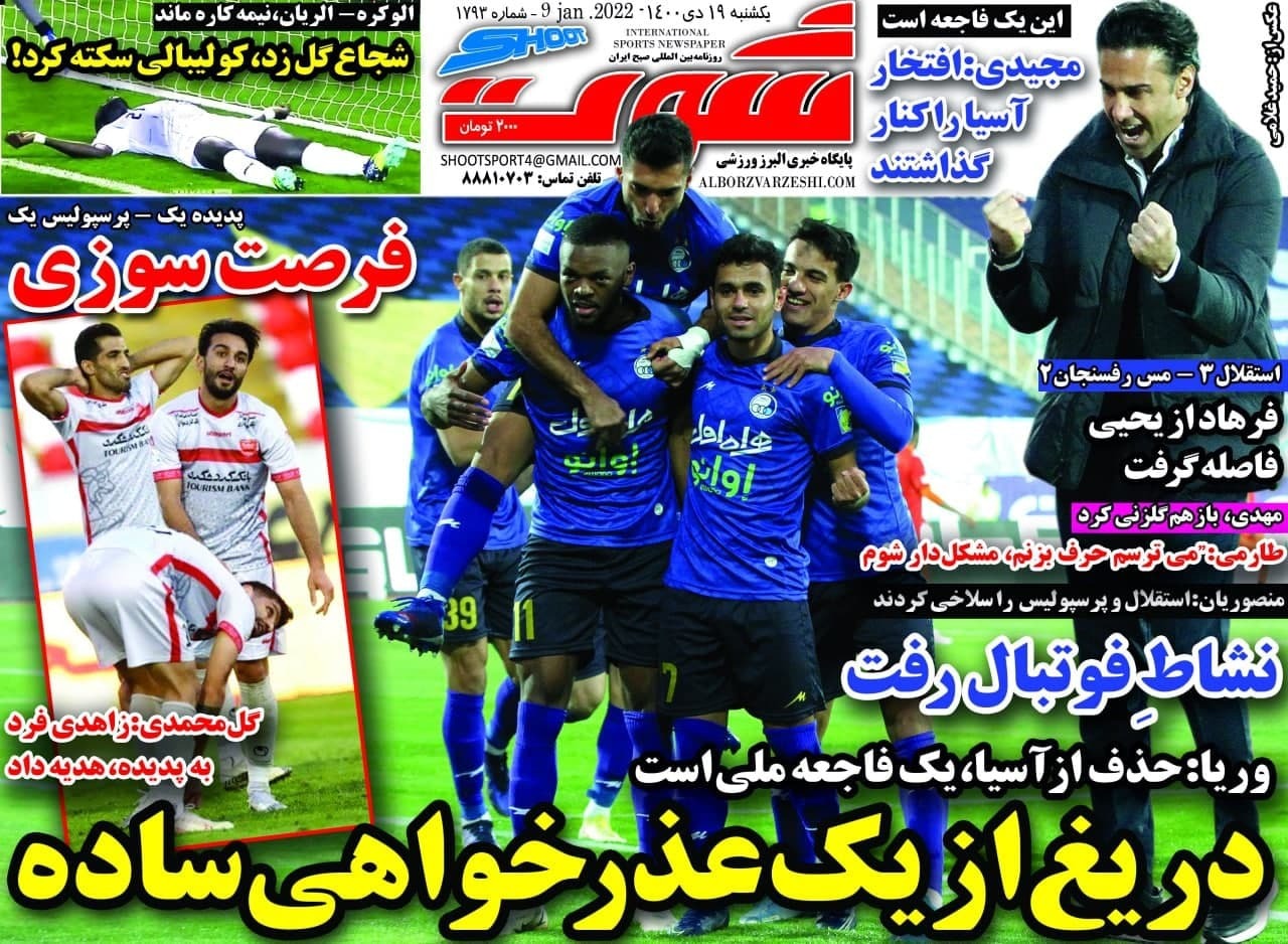 از ماه شب چهارده و خودزنی بعد از شوک دریغ از یک عذرخواهی ساده!