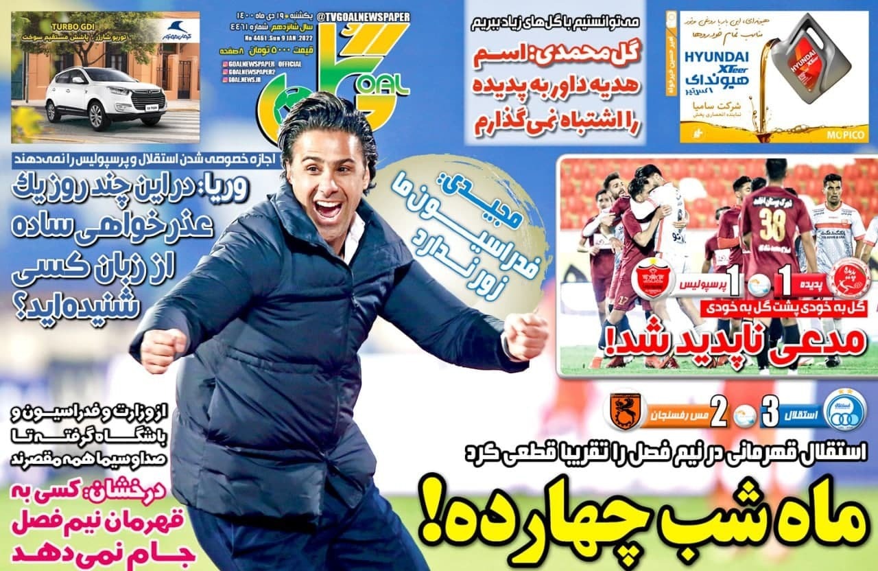از ماه شب چهارده و خودزنی بعد از شوک دریغ از یک عذرخواهی ساده!