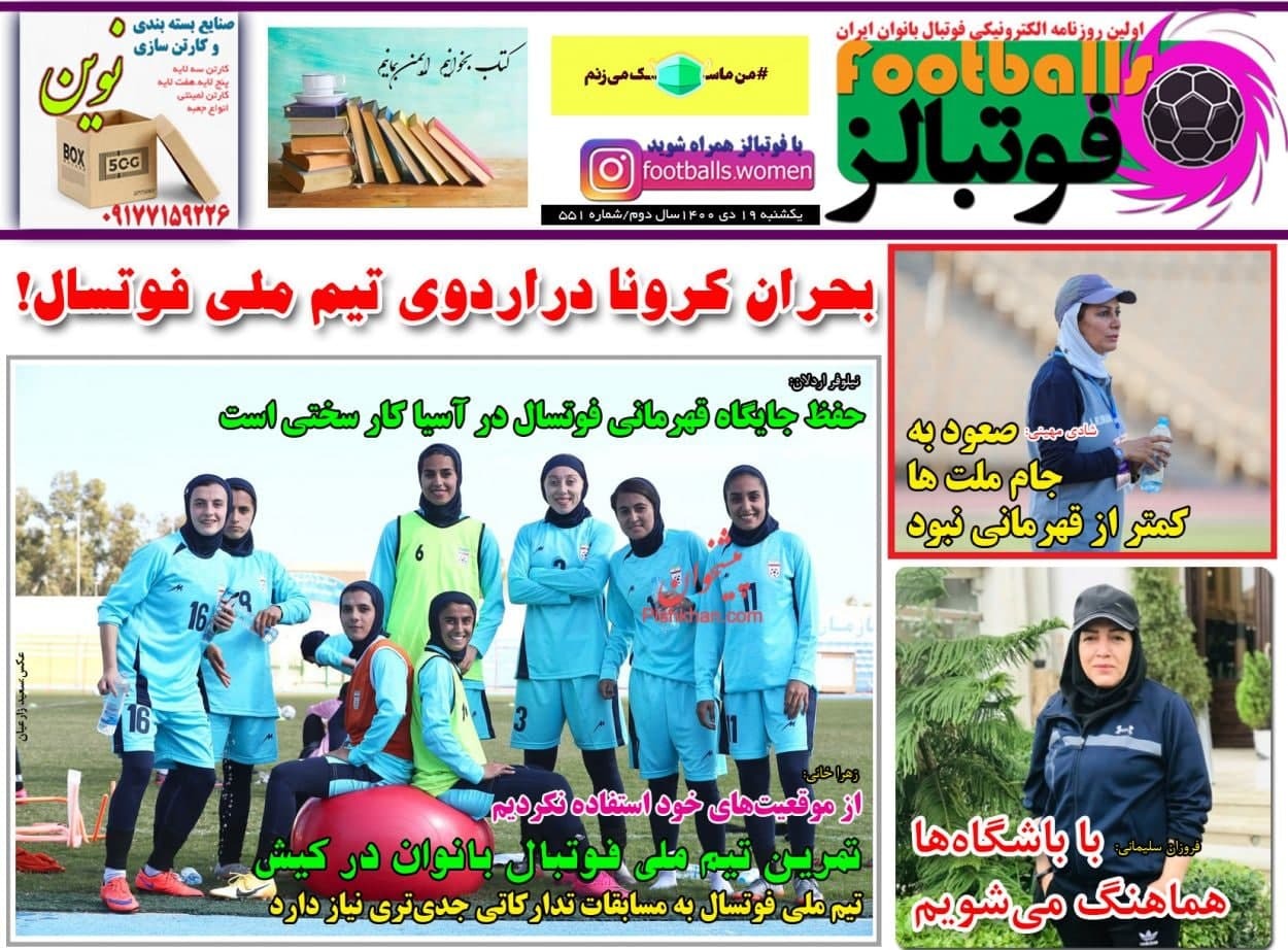 از ماه شب چهارده و خودزنی بعد از شوک دریغ از یک عذرخواهی ساده!