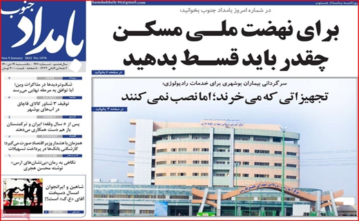 بامداد جنوب