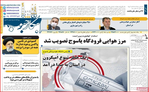 ابتکار جنوب
