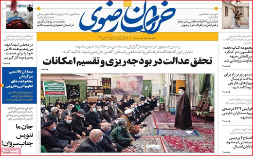 خراسان رضوی