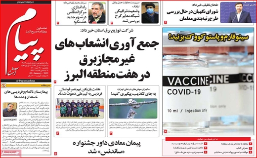 پیام