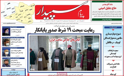 پیام سپیدار