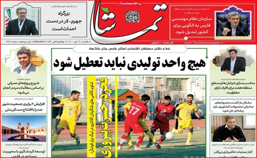 تماشا