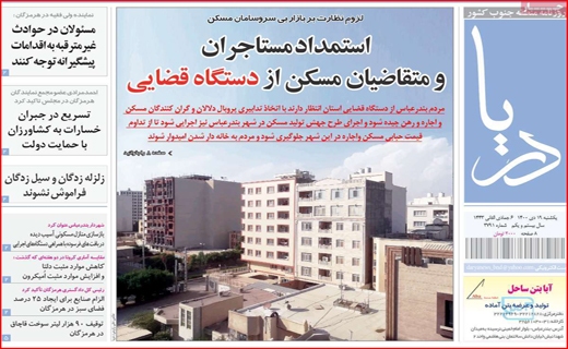 دریا