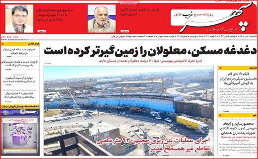 سپهر غرب