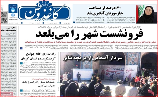 کاغذ وطن