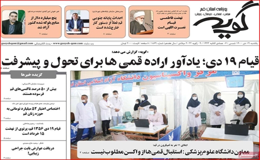 گویه