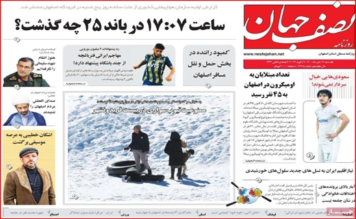 نصف جهان