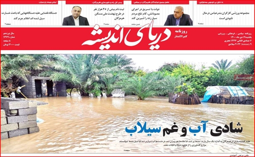 ردپای اندیشه