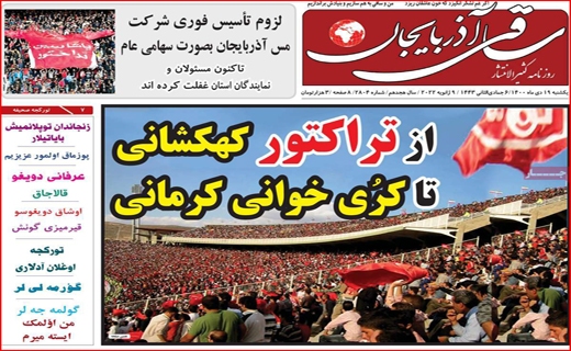 ساقی آذربایجان