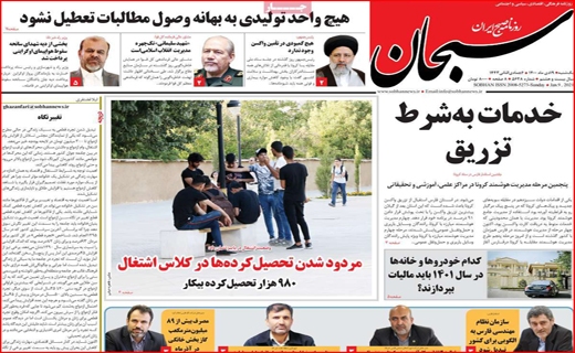 سبحان