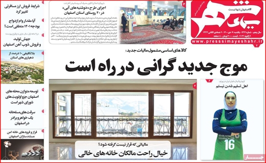 سیمای شهر