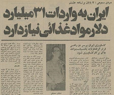 چگونگی نابودی کشاورزی ایران در دوران پهلوی + تصاویر