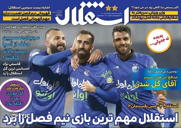 صفحه نخست روزنامه&zwnj;ها - یکشنبه ۱۹ دی