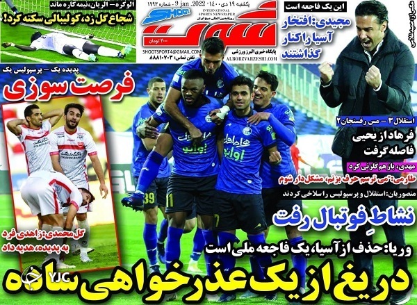 صفحه نخست روزنامه&zwnj;ها - یکشنبه ۱۹ دی