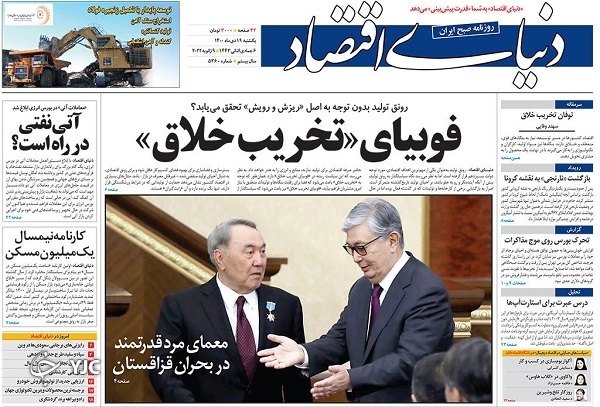 صفحه نخست روزنامه&zwnj;ها - یکشنبه ۱۹ دی