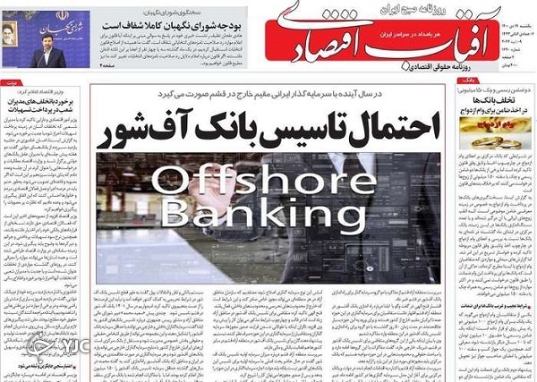 صفحه نخست روزنامه&zwnj;ها - یکشنبه ۱۹ دی