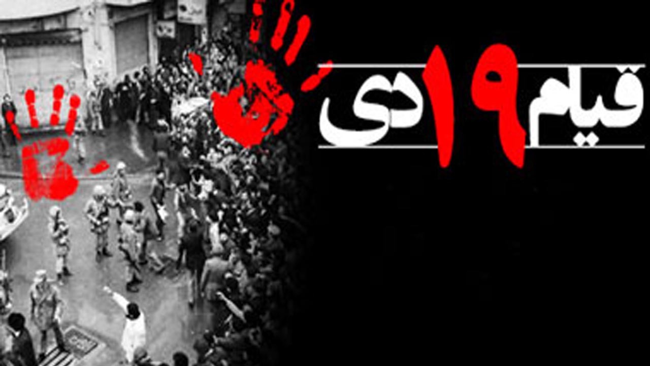 ۱۹ دی ۵۶؛  سرنوشت‌سازترین قیام مردم برای امام (ره)