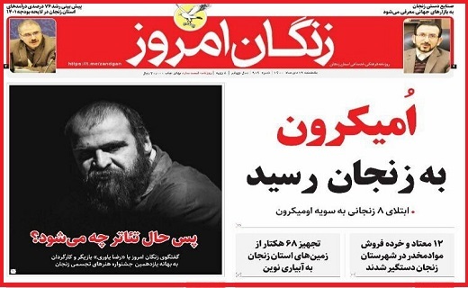 زنگان امروز