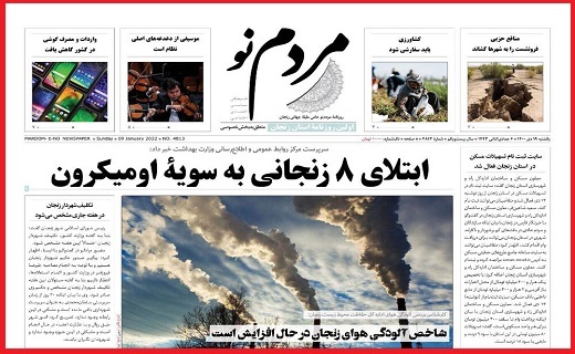 مردم نو