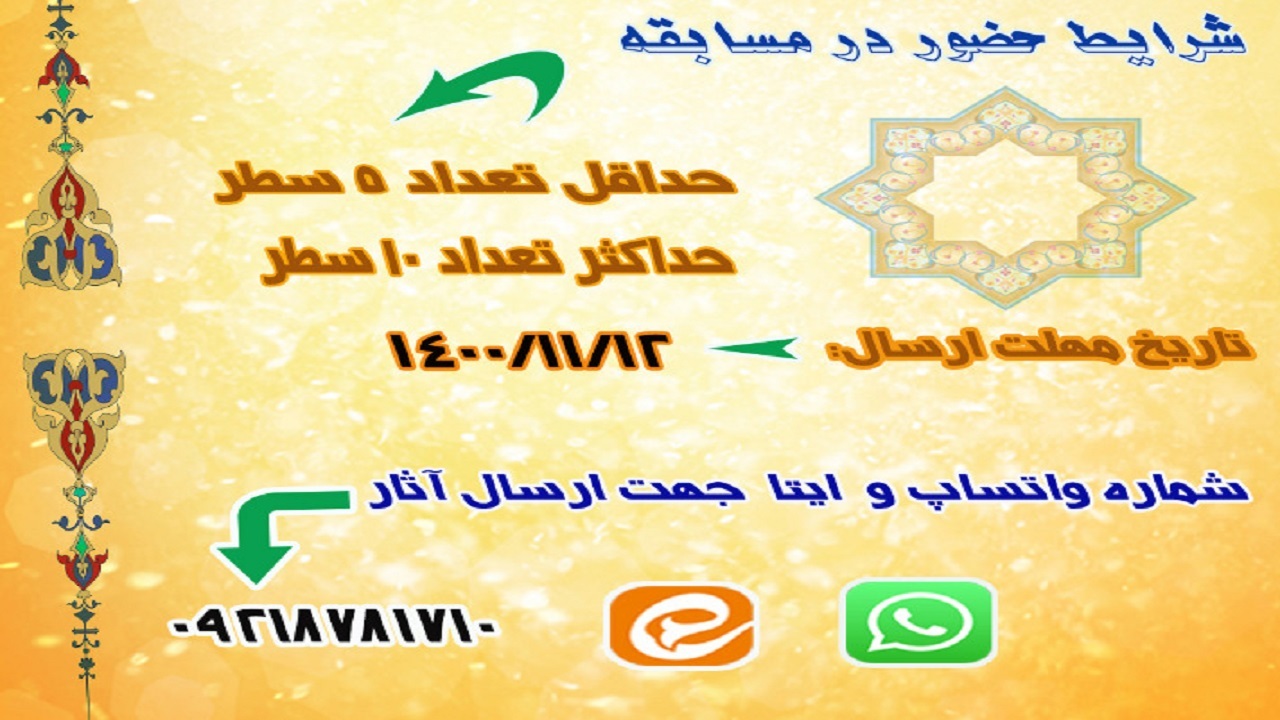 «دلنوشته‌ای به سردار دل‌ها»